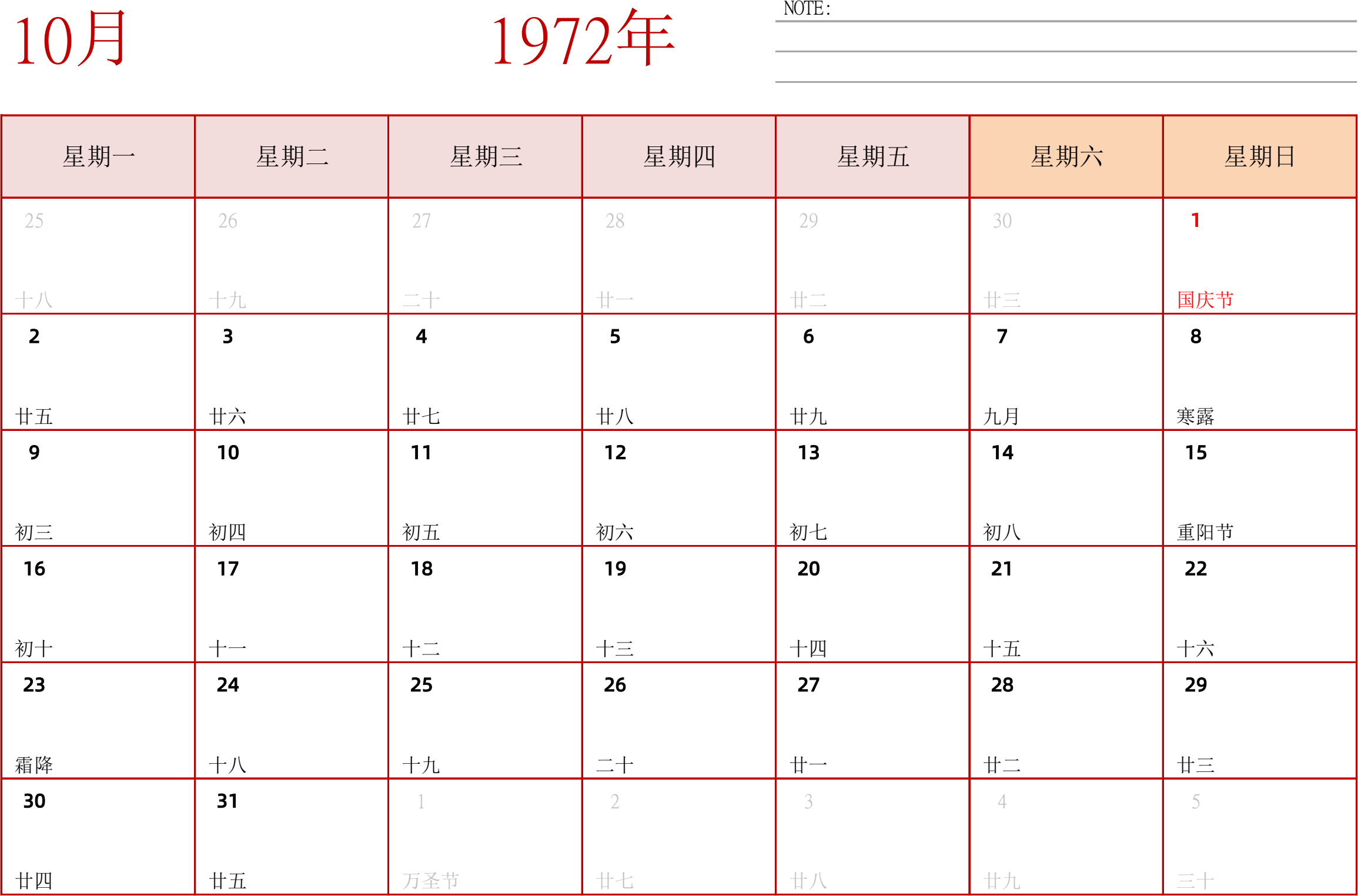 日历表1972年日历 中文版 横向排版 周一开始